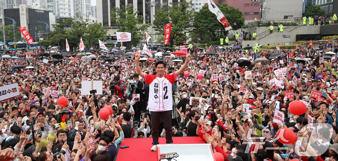 본문 이미지 - 김문수 국민의힘 대통령 후보가 2일 오후 부산 동구 부산역 광장에서 열린 유세에서 시민들에게 지지를 호소하고 있다. 2025.6.2/뉴스1 ⓒ News1 윤일지 기자