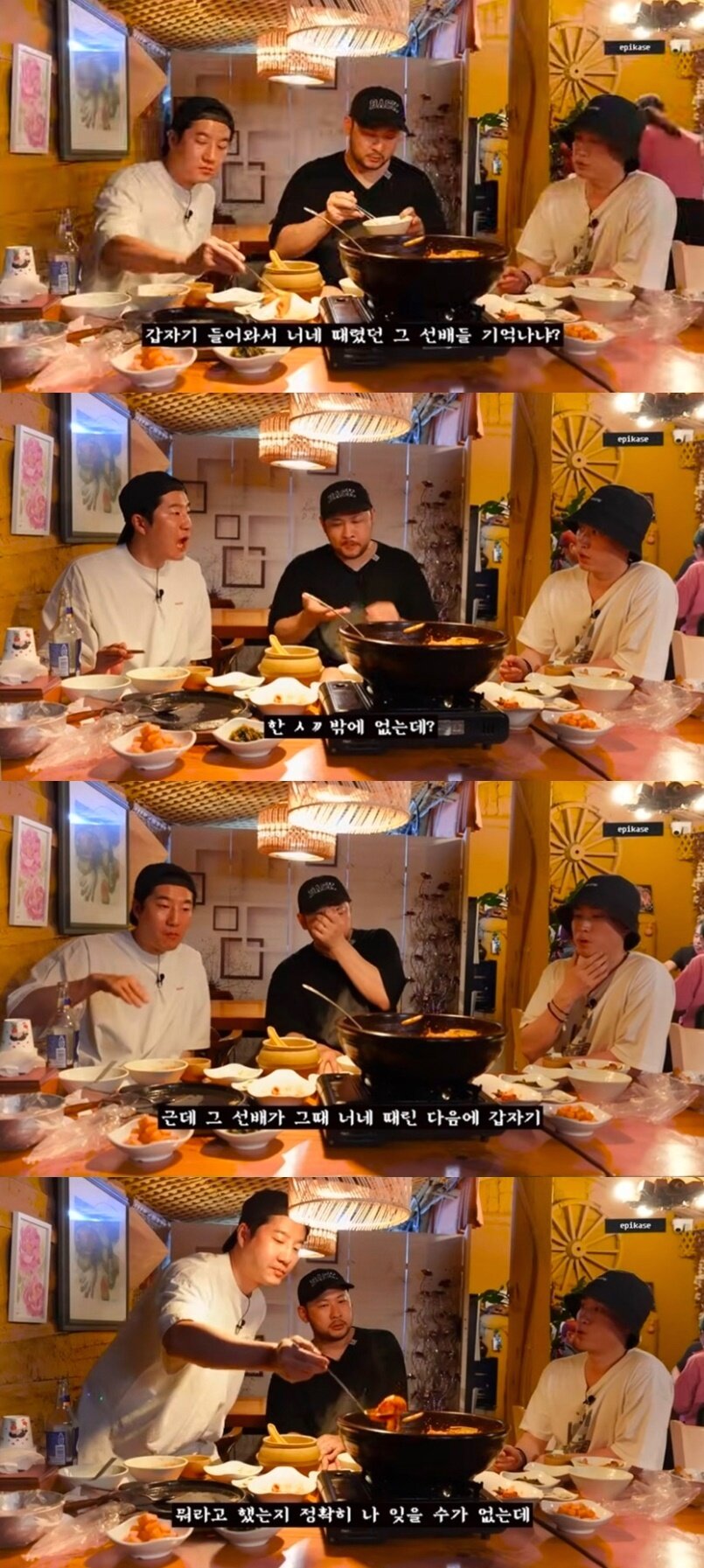 본문 이미지 - (에픽하이 유튜브 갈무리)