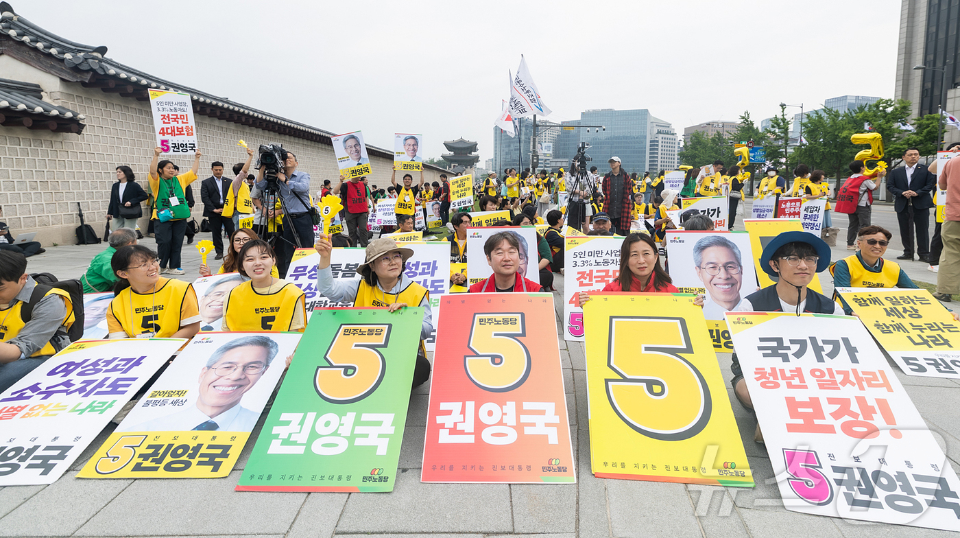 (서울=뉴스1) 김진환 기자 = 제21대 대통령선거를 하루 앞둔 2일 서울 종로구 광화문 앞에서 권영국 민주노동당 대통령 후보 선거 운동원들이 유세를 펼치고 있다. (민주노동당 제 …