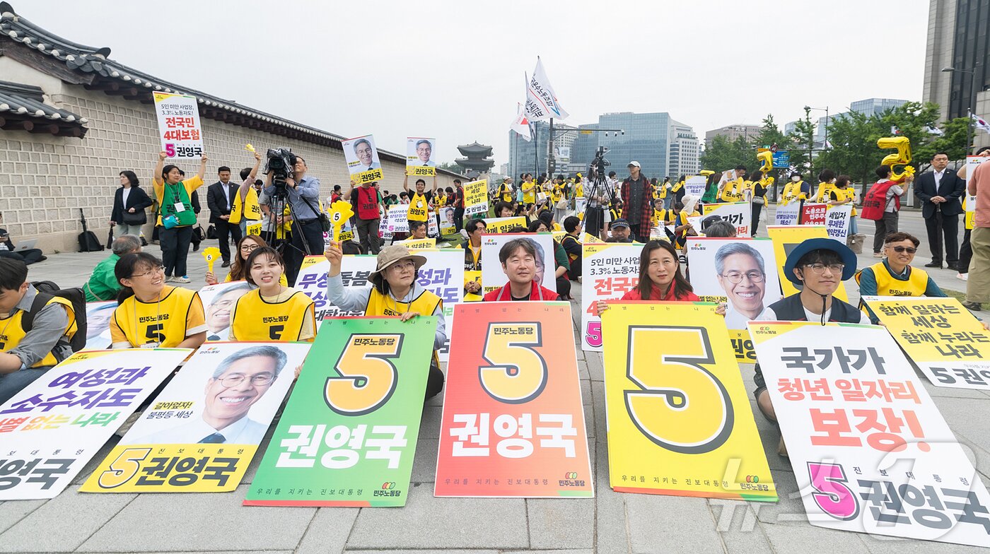 본문 이미지 - 제21대 대통령선거를 하루 앞둔 2일 서울 종로구 광화문 앞에서 권영국 민주노동당 대통령 후보 선거 운동원들이 유세를 펼치고 있다. &#40;민주노동당 제공, 재판매 및 DB금지&#41; 2025.6.2/뉴스1 ⓒ News1 김진환 기자