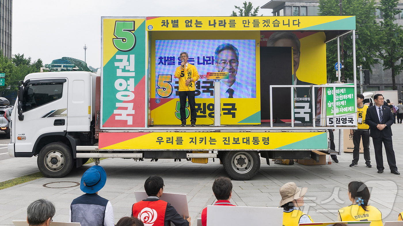 (서울=뉴스1) 김진환 기자 = 권영국 민주노동당 대통령 후보가 제21대 대통령선거를 하루 앞둔 2일 서울 종로구 광화문 앞에서 시민들에게 지지를 호소하고 있다. (민주노동당 제공 …