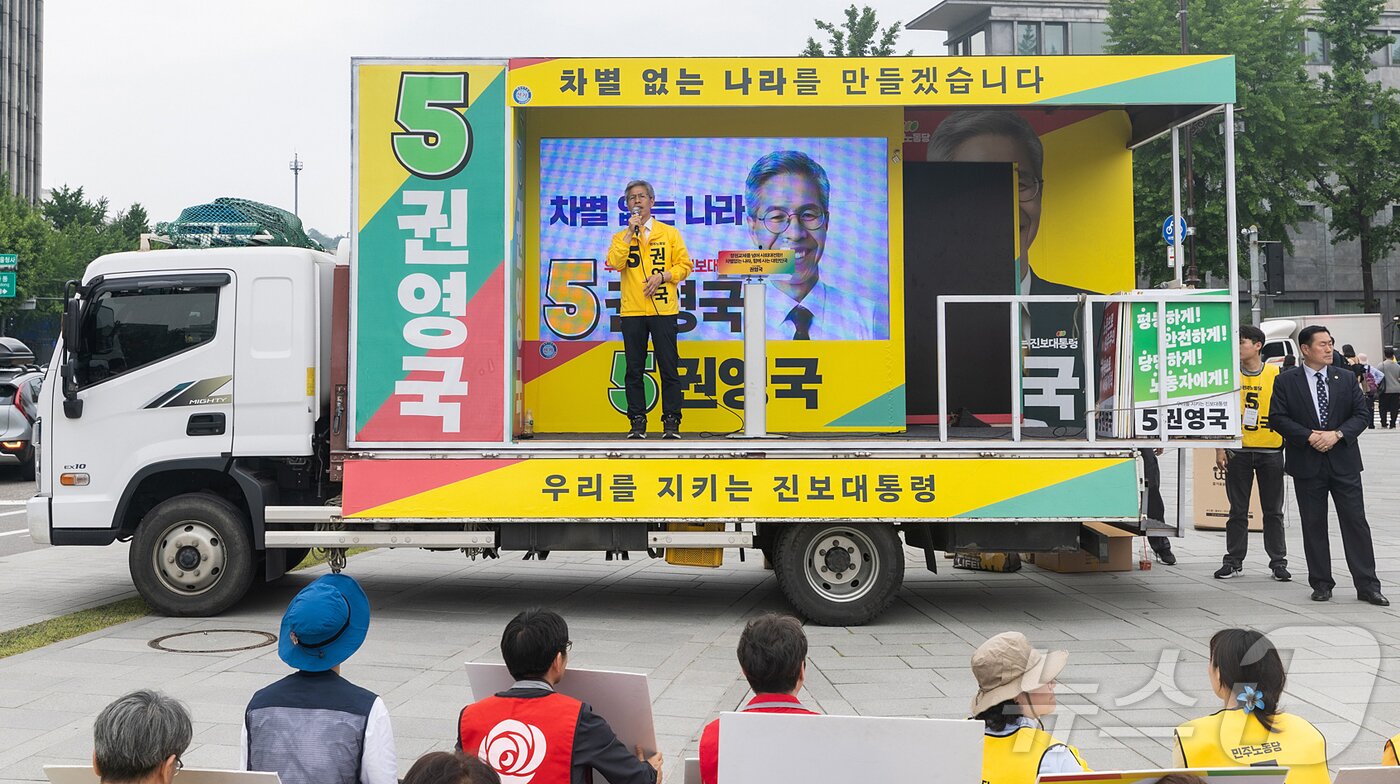 본문 이미지 - 권영국 민주노동당 대통령 후보가 제21대 대통령선거를 하루 앞둔 2일 서울 종로구 광화문 앞에서 시민들에게 지지를 호소하고 있다. &#40;민주노동당 제공, 재판매 및 DB금지&#41; 2025.6.2/뉴스1 ⓒ News1 김진환 기자