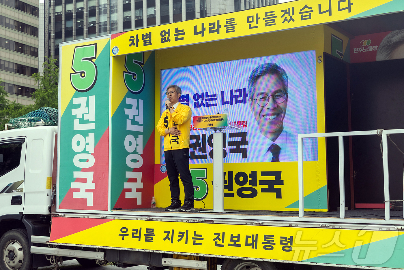 (서울=뉴스1) 김진환 기자 = 권영국 민주노동당 대통령 후보가 제21대 대통령선거를 하루 앞둔 2일 서울 종로구 광화문 앞에서 시민들에게 지지를 호소하고 있다. (민주노동당 제공 …