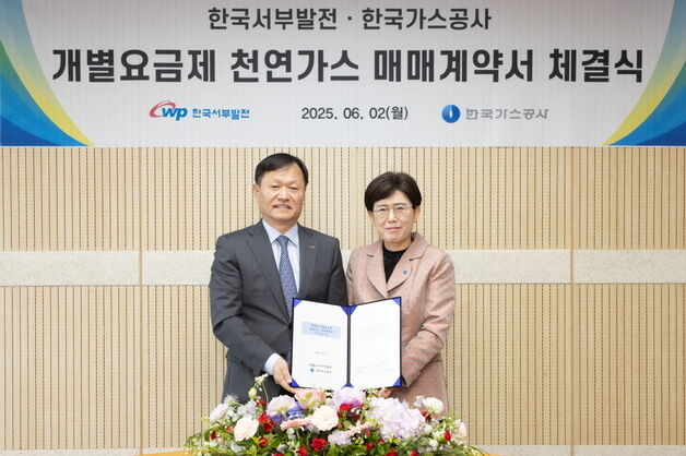 한국가스공사, 서부발전과 800만톤 규모 천연가스 매매계약 체결