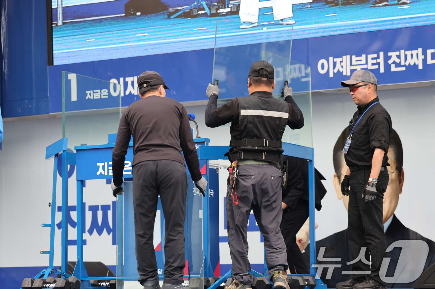 (서울=뉴스1) 이재명 기자 = 2일 오후 서울 강서구 서울식물원 마곡나루광장에서 열리는 이재명 더불어민주당 대통령 후보의 유세를 앞두고 방탄유리가 설치되고 있다. 2025.6.2 …