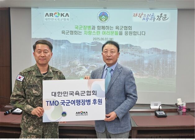 육군협회, TMO 이용 장병 복지 위해 3000만원 기부