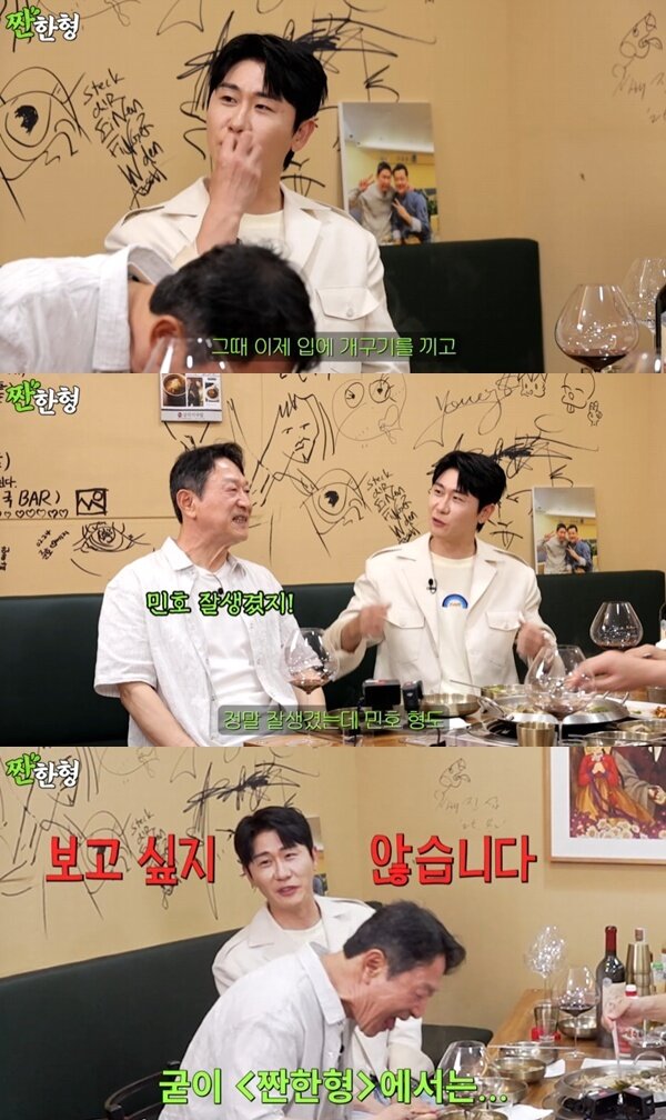 본문 이미지 - 유튜브 채널 '짠한형 신동엽' 캡처