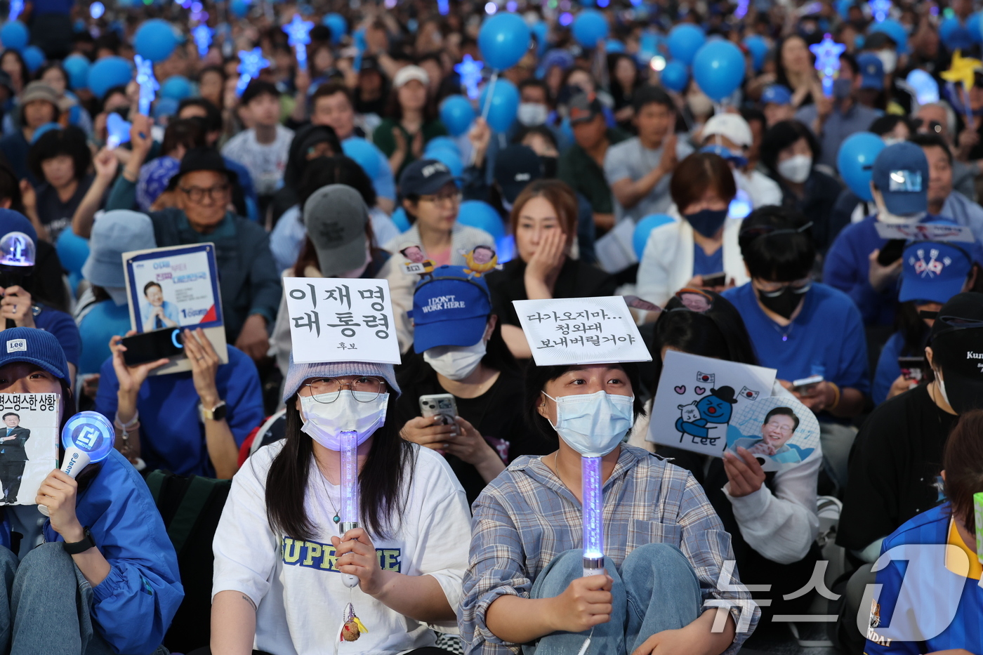 (서울=뉴스1) 이재명 기자 = 제21대 대통령선거를 하루 앞둔 2일 오후 서울 영등포구 여의도공원에서 열린 이재명 더불어민주당 대통령 후보의 마지막 유세 현장에서 지지자들이 응원 …