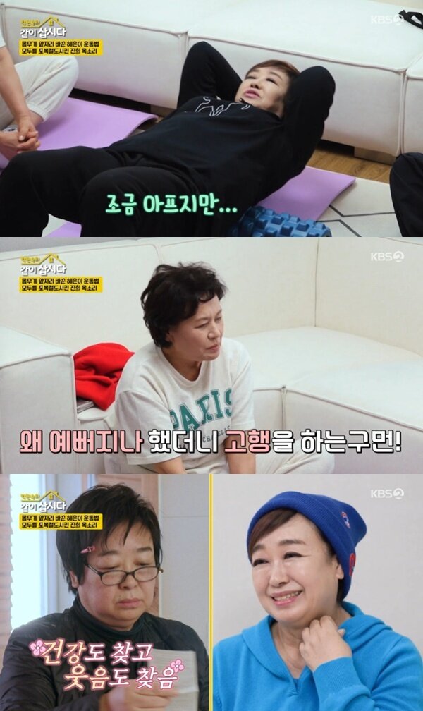 본문 이미지 - KBS 2TV '박원숙의 같이 삽시다 시즌3' 캡처