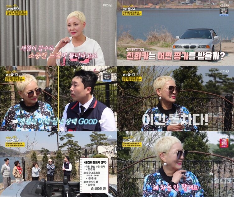 본문 이미지 - KBS 2TV '박원숙의 같이 삽시다 시즌3' 캡처