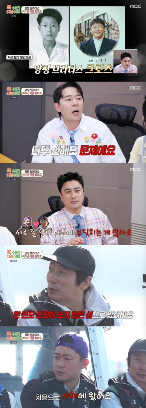 본문 이미지 - MBC '푹 쉬면 다행이야' 캡처