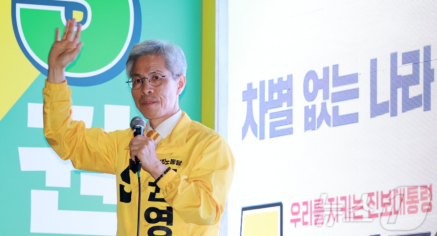 본문 이미지 - 권영국 민주노동당 대통령 후보가 제21대 대통령선거를 하루 앞둔 2일 서울 종로구 보신각 앞에서 열린 마지막 유세에서 지지를 호소하고 있다. 2025.6.2/뉴스1 ⓒ News1 김진환 기자