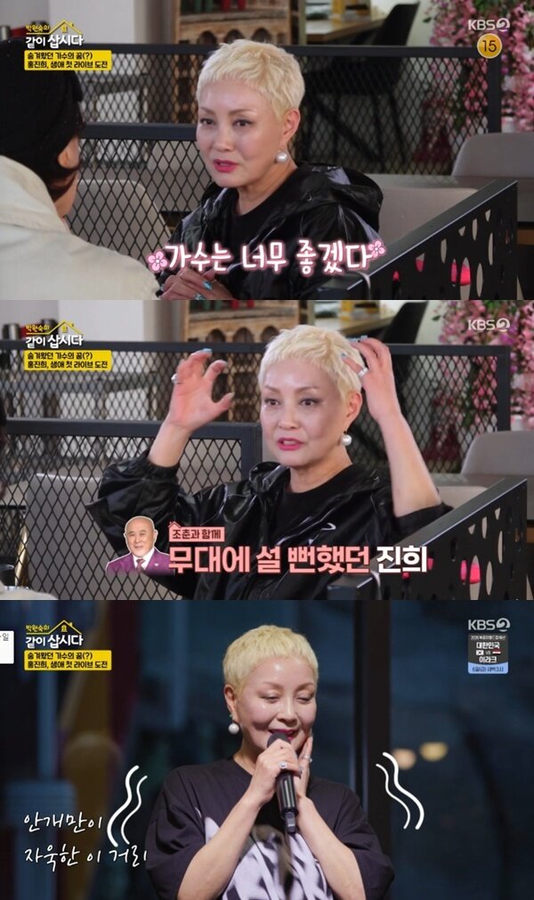 본문 이미지 - KBS 2TV '박원숙의 같이 삽시다 시즌3' 캡처