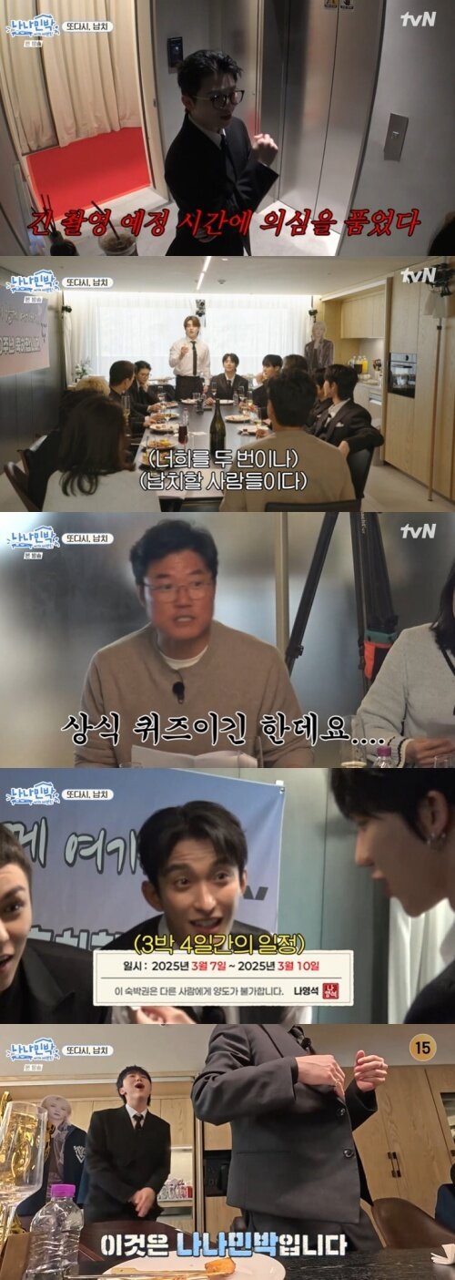 본문 이미지 - tvN '나나민박' 캡처