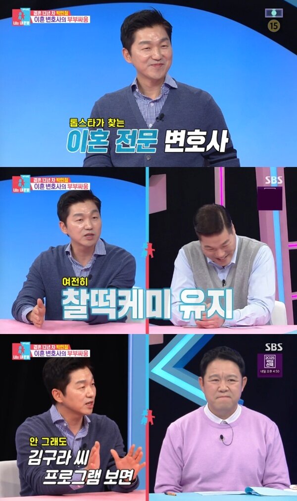 본문 이미지 - SBS '동상이몽2' 캡처