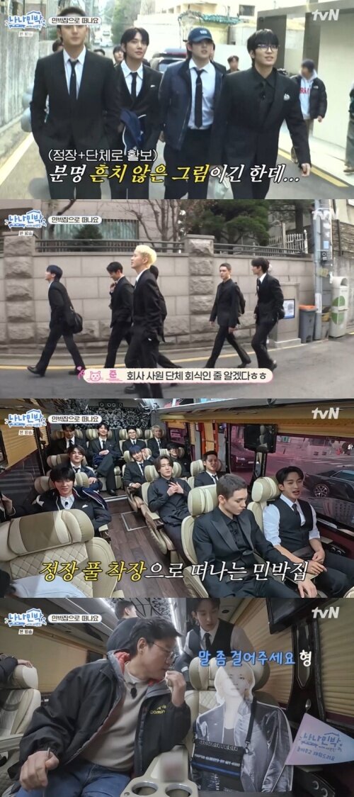 본문 이미지 - tvN '나나민박' 캡처