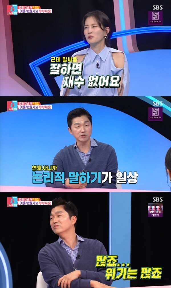 본문 이미지 - SBS '동상이몽2' 캡처