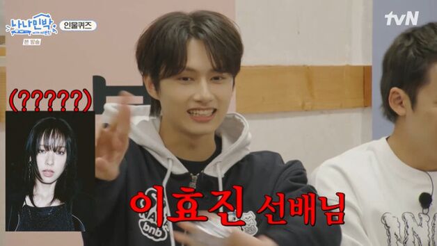 세븐틴, 인물 퀴즈 이효리 틀리고 오열…"씨스타 선배님"
