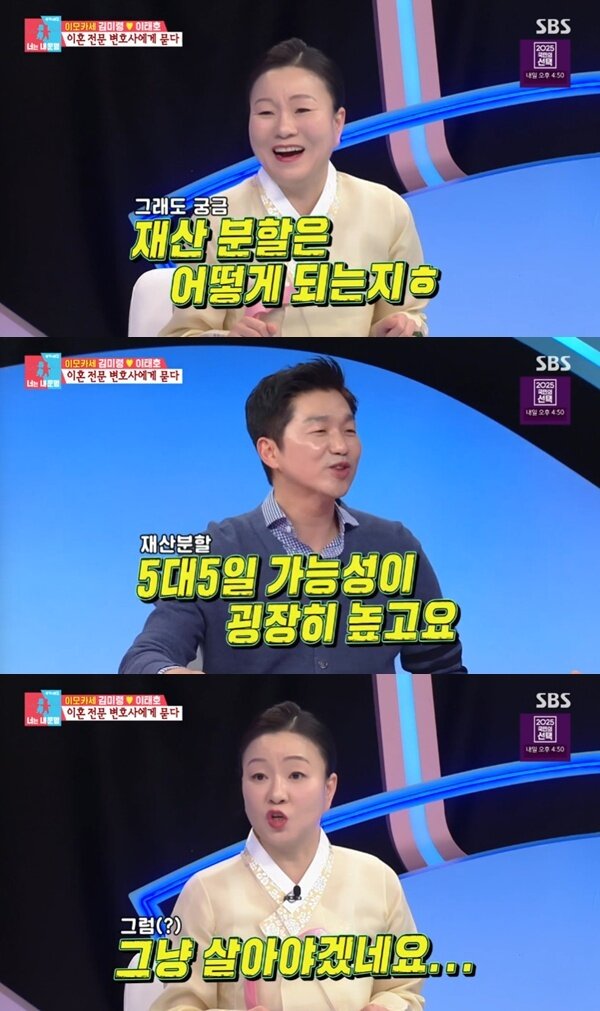 본문 이미지 - SBS '동상이몽2' 캡처