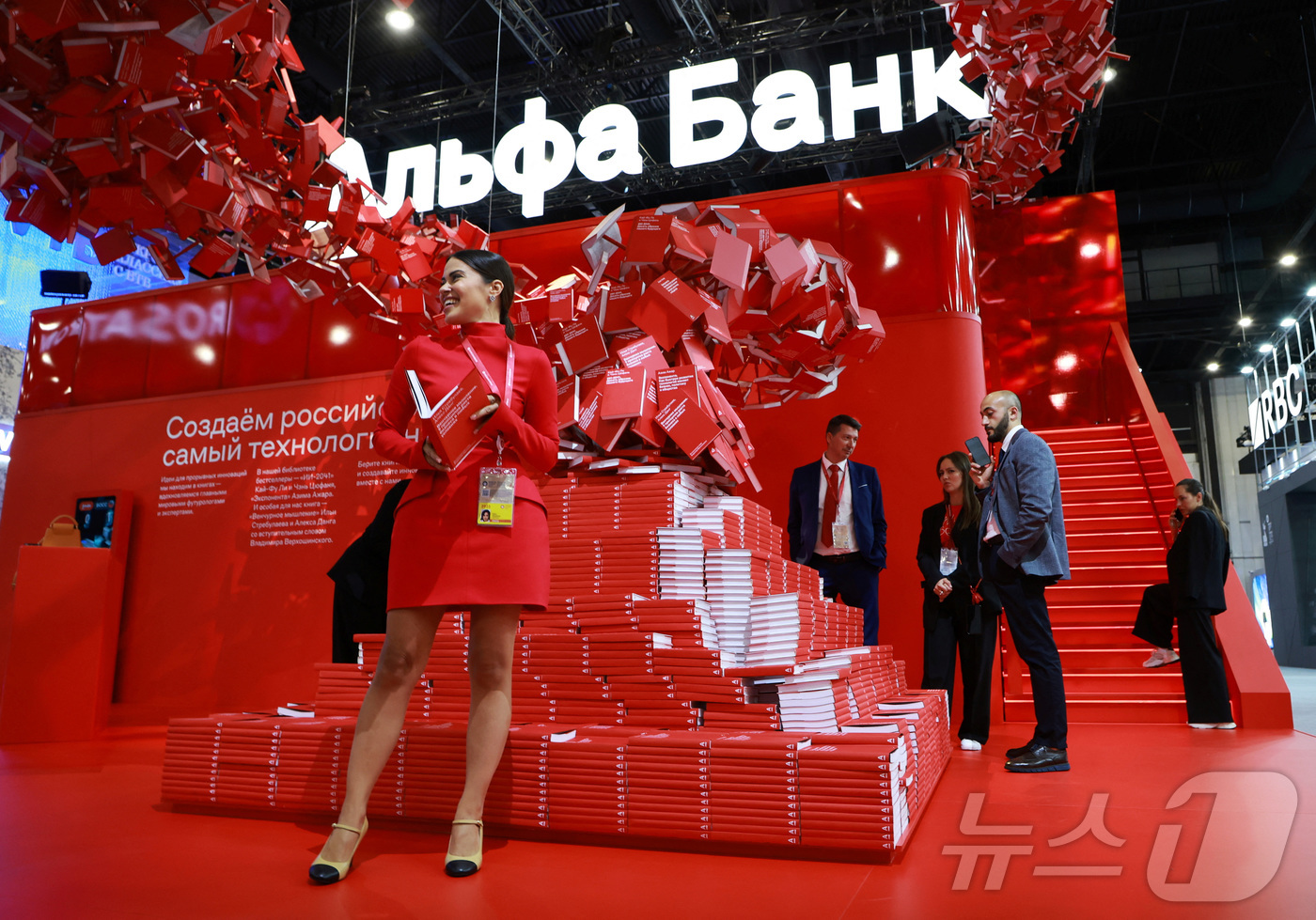 (상트페테르부르크 로이터=뉴스1) 정지윤 기자 = 러시아 상트페테르부르크에서 열린 상트페테르부르크 국제경제포럼(SPIEF)에 러시아 최대 민간은행 알파은행의 부스가 차려져있다. 2 …