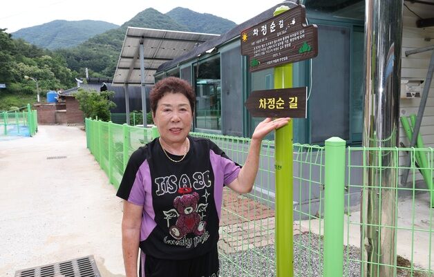 충북 괴산에 '차정순 길' 생겼다…그런데 차정순은 누구?