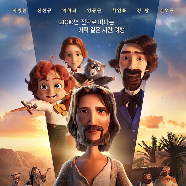 북미 흥행 K애니메이션 '킹 오브 킹스', 7월 16일 극장 개봉 확정