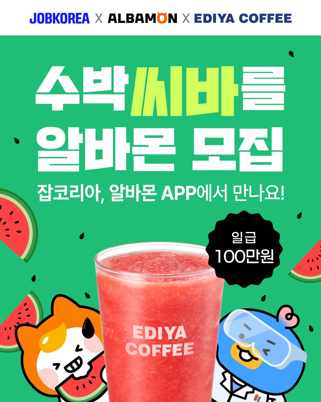 본문 이미지 - &#40;이디야커피 제공&#41;