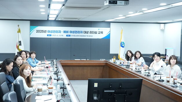 한국중소벤처기업유통원, 여성관리자 리더십 강화 교육 시행