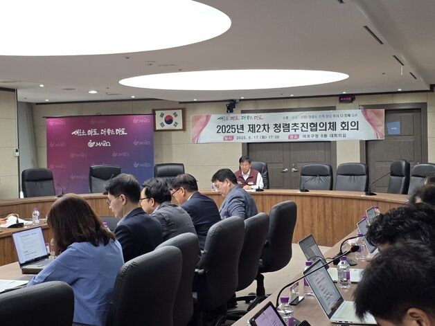 마포구, 2차 청렴추진협의체 개최…"반부패·청렴 정책 논의"