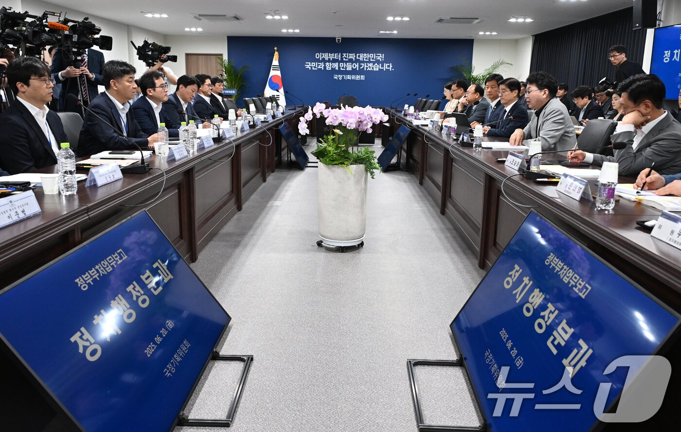 본문 이미지 - 이한주 국정기획위원장이 20일 오전 서울 종로구 정부서울청사 창성동 별관에서 열린 검찰청 업무보고에서 모두발언을 하고 있다. &#40;공동취재&#41; 2025.6.20/뉴스1 ⓒ News1 황기선 기자