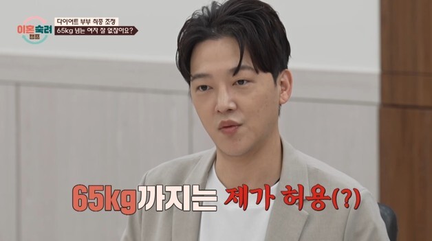 "뚱뚱한 여자랑 잠자리 싫다는데 왜 난리?" 남편 막말
