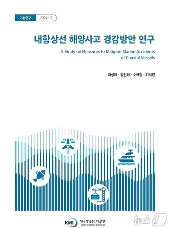 본문 이미지 - (한국해양수산개발원 제공)