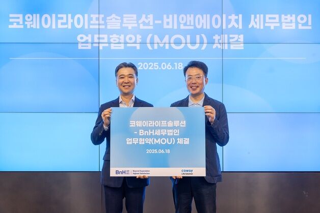 코웨이라이프, BnH세무법인과 파트너십…시니어 맞춤 컨설팅 제공