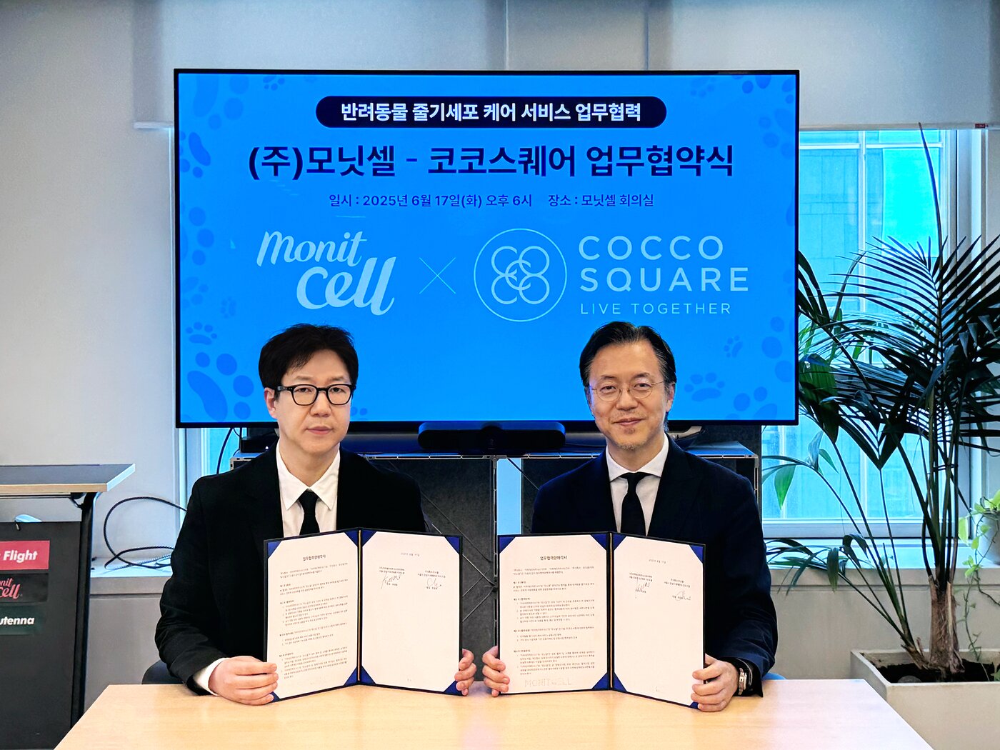 본문 이미지 - 코코스퀘어와 모닛셀이 최근 &#39;반려동물 줄기세포 케어 서비스&#39; 협력을 위한 업무협약&#40;MOU&#41;을 체결했다&#40;코코스퀘어 제공&#41;. ⓒ 뉴스1