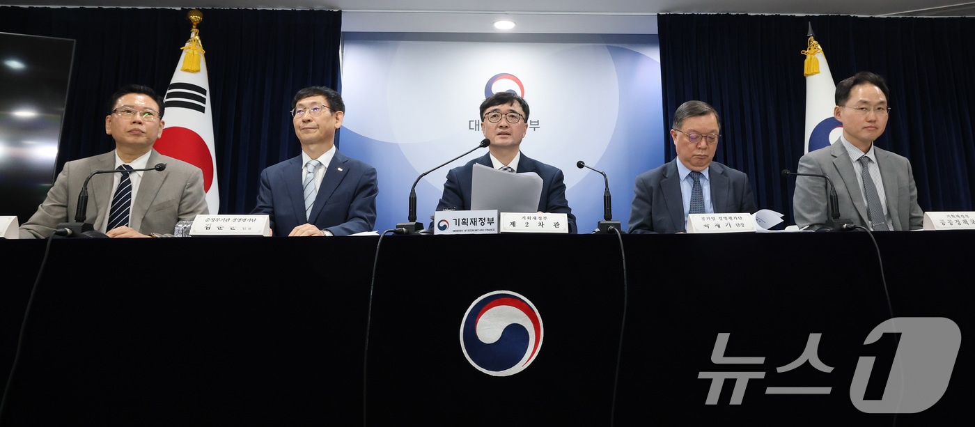 (서울=뉴스1) 임세영 기자 = 임기근 기획재정부 2차관이 20일 오전 서울 종로구 정부서울청사에서 2024년도 공공기관 경영평가 결과를 발표하고 있다.왼쪽부터 배근호 감사평가단장 …