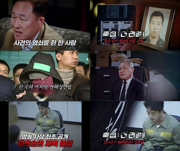 '꼬꼬무' 더 리얼 3부작 특집 선보인다…표창원·권일용 등 출격
