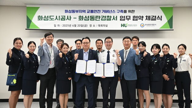 화성도시공사·경찰 '동탄 스쿨존 교통안전' 협력