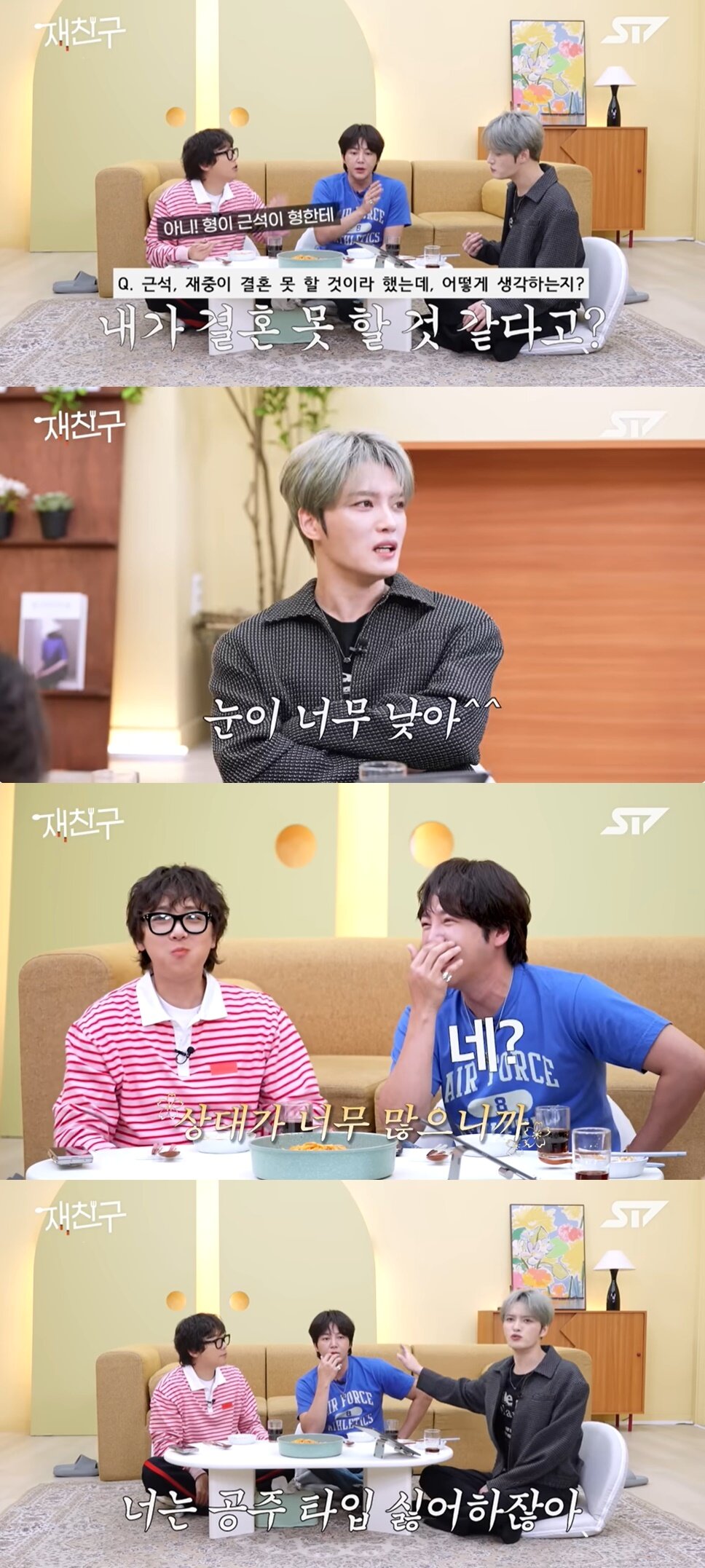 본문 이미지 - (유튜브 채널 '재친구' 갈무리)