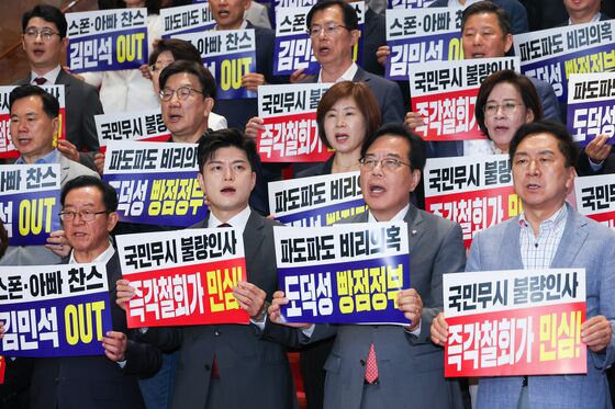 [뉴스1 PICK]국민의힘, 김민석 인사청문회 앞두고 규탄대회