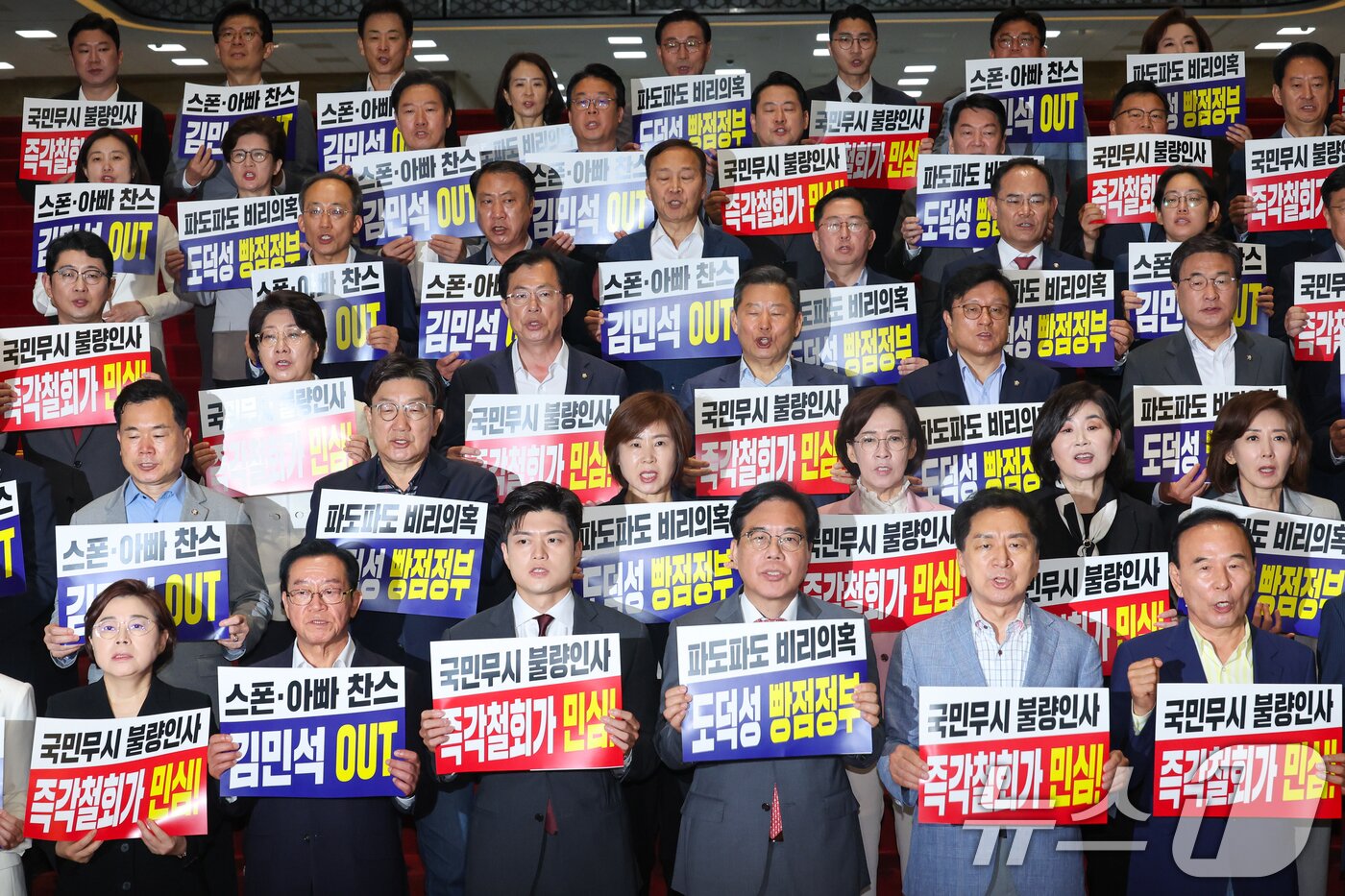 본문 이미지 - 김용태 국민의힘 비상대책위원장, 송언석 원내대표를 비롯한 의원들이 20일 오전 서울 여의도 국회에서 &#39;비리백화점 이재명 정부 인사청문회 대책 긴급의원총회&#39;를 마친 뒤 김민석 국무총리 후보자 지명 철회 등을 요구하며 구호를 외치고 있다. 2025.6.20/뉴스1 ⓒ News1 안은나 기자