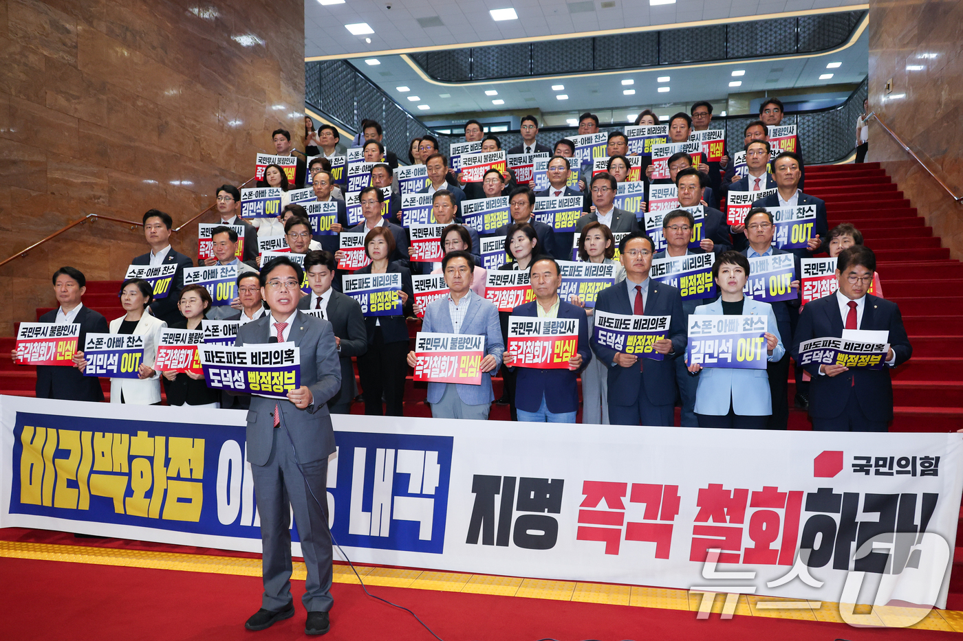 (서울=뉴스1) 안은나 기자 = 송언석 국민의힘 원내대표가 20일 오전 서울 여의도 국회에서 '비리백화점 이재명 정부 인사청문회 대책 긴급의원총회'를 마친 뒤 김민석 국무총리 후보 …