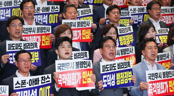 구호 외치는 김용태·송언석