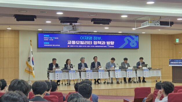 AI 기반 교통혁신·GTX 조기 추진…이재명 정부에 제언 쏟아져