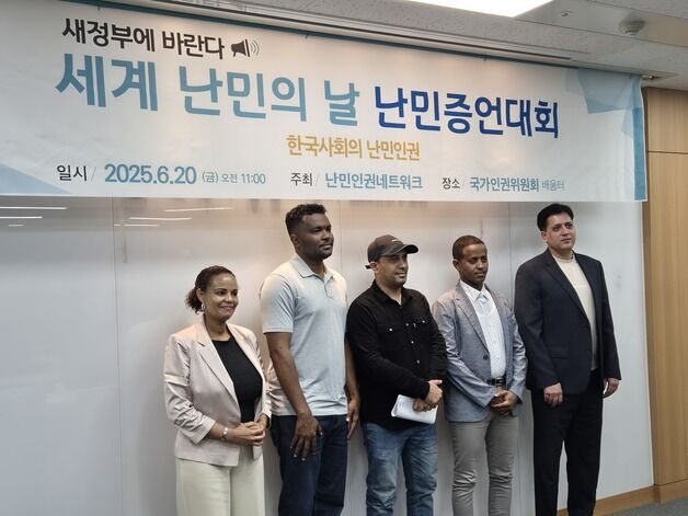 '세계 난민의 날' 인권단체 "새 정부, 위기 처한 난민 보호해야"