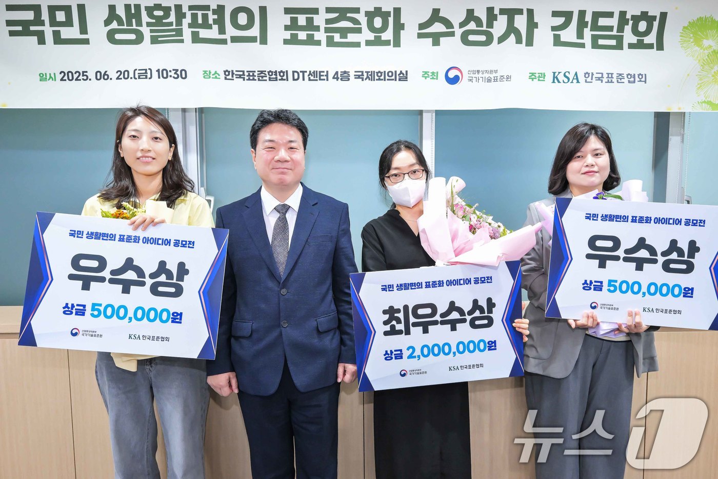 (서울=뉴스1) = 김대자 산업통상자원부 국가기술표준원장이 20일 서울 강남구 한국표준협회 국제회의실에서 열린 '국민 생활편의 표준화 아이디어 공모전 수상자 간담회'에서 기념 촬영 …