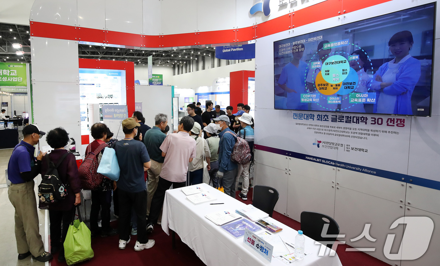 (대구=뉴스1) 공정식 기자 = 20일 대구 엑스코(EXCO)에서 개막한 '2025 메디엑스포 코리아'를 찾은 관람객들이 전문대 최초로 글로컬대학 30에 선정된 대구보건대·광주보건 …