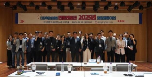 '스타트업 애로사항 해결'…대구창경센터, 전문멘토단 8기 출범