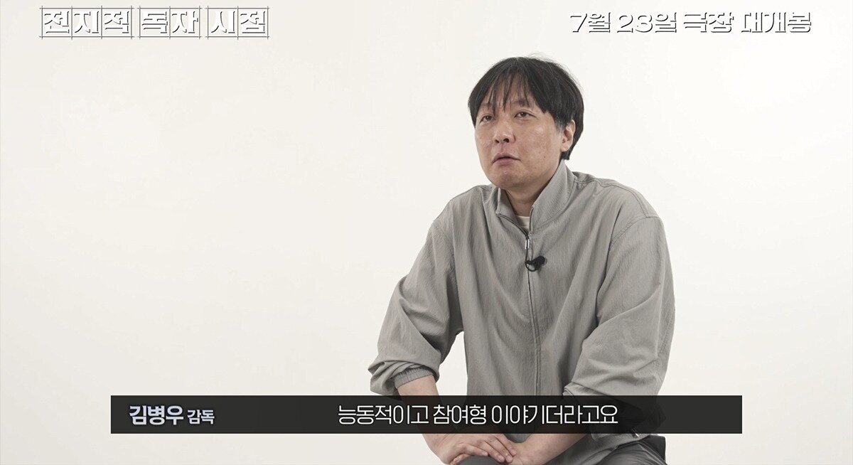 본문 이미지 - '전지적 독자 시점' 필름 코멘터리 영상