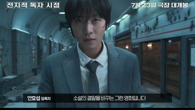 "인물과 관객 마음의 일치=극장용"…'전독시', 영화로 만든 이유