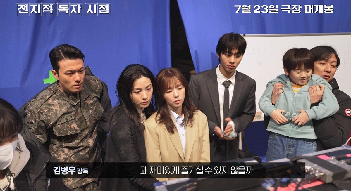 본문 이미지 - '전지적 독자 시점' 필름 코멘터리 영상